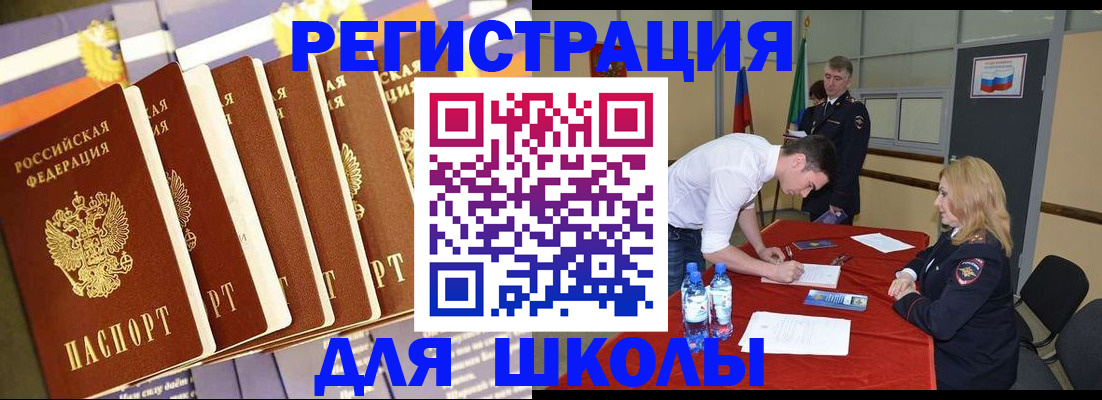 прописка в квартире в Котласе