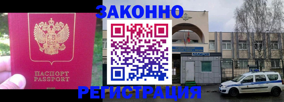 прописка для военкомата в Котласе