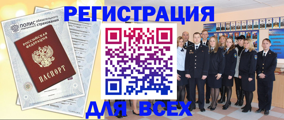 временная регистрация законно в Котласе